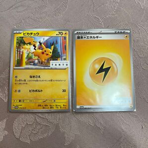 タント tanto プロモ ポケモンカード ピカチュウ 基本エネルギー 2枚セット 074/sv-p なきごえ
