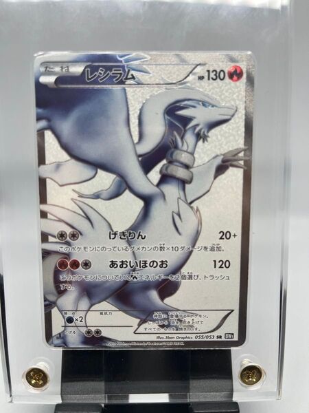 ポケモンカード レシラム SR 055/053