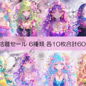 断捨離セールデザインペーパー コラージュシートフラワーガール