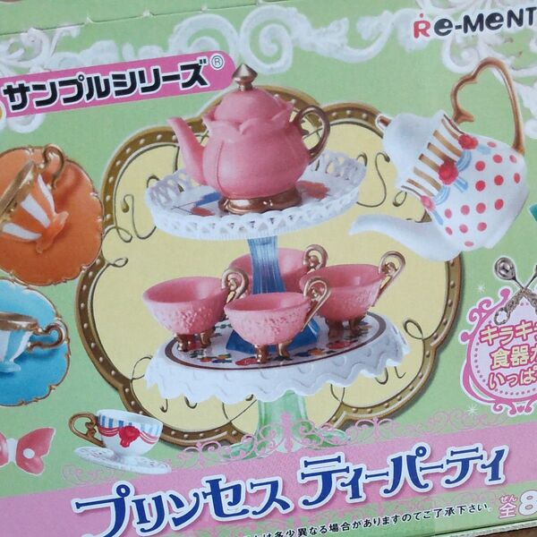 プリンセス ティーパーティー☆ リーメント ぷちサンプルシリーズ☆Re-ment☆