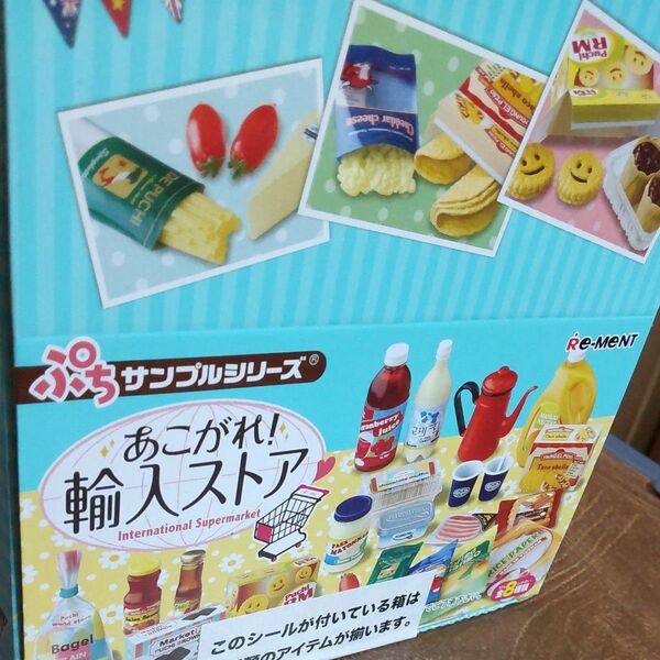 あこがれ輸入ストア リーメント ぷちサンプルシリーズ Re-ment