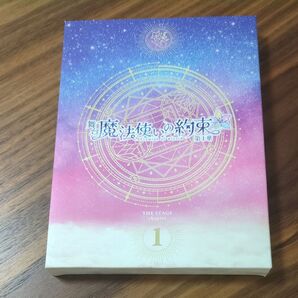 訳あり 舞台 魔法使いの約束 特典DISC