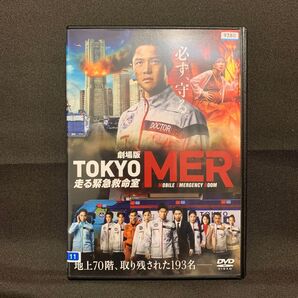 劇場版 TOKYO MER~走る緊急救命室~('23映画/鈴木亮平)【レンタル落ちDVD】