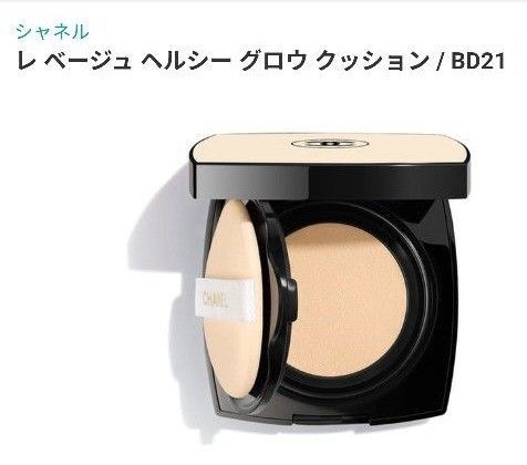 CHANEL レベージュヘルシーグロウクッション BD21