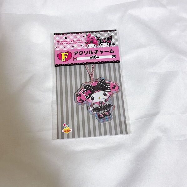 マイメロ アクリルチャーム F賞ハッピーくじ My Melody & Kuromi 50th&20th Anniversaries