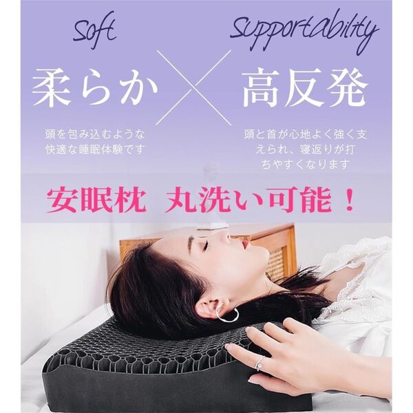 安眠枕 高さ調整可能 丸洗い可能 高反発 快眠 テンセル枕カバー付 ジェル枕 ストレートネック