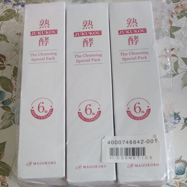 熟酵クレンジングパック洗顔料 JUKUKOU クレンジングスペシャルパック3本