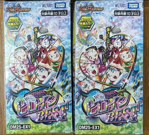 新品 デュエルマスターズ 愛感謝祭 ヒロインBEST DM25-EX1 未開封 シュリンク付き 2BOX デュエマ