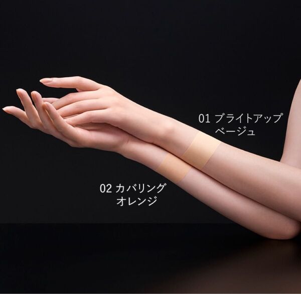 POLA BA 3Dコンシーラーサンプル0.6ml 01ブライトアップベージュ 02ガバリングオレンジ各5包 合計10包