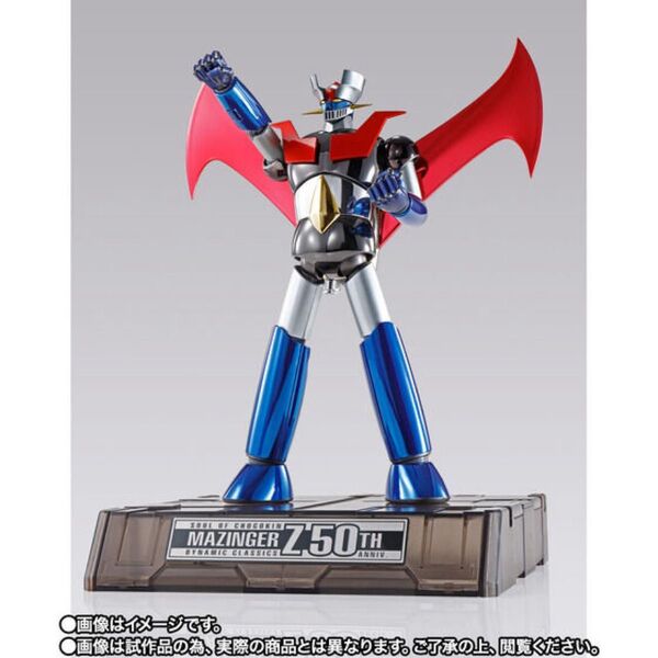 未開封 超合金魂 GX-70SP マジンガーZ D.C.2021スペシャルカラー