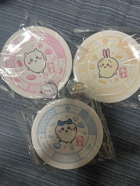 くら寿司 ちいかわ オリジナル寿司皿 3種セット オマケ付き