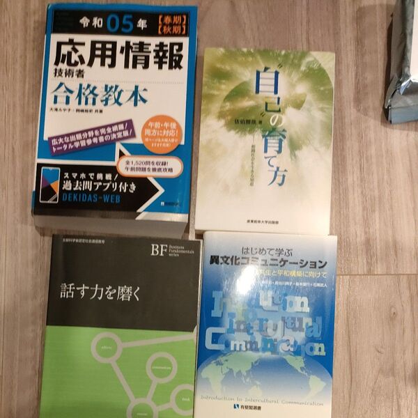 応用情報技術者試験などの本