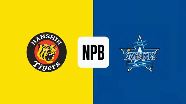 9/20(土)阪神タイガースvs横浜Denaベイスターズ 1塁アルプスチケット大人2枚+シークレットワイヤーリング5個