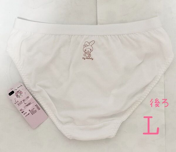 制服ショーツ マイメロディ Lサイズ 白 ホワイト サンリオ Sanrio