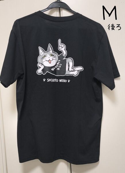 仕事猫 特典アクスタ付き半袖Tシャツ Mサイズ 黒 寝そべり 男女兼用