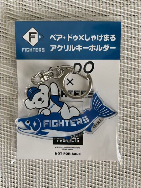 ファイターズ しゃけまる ベアドゥ×しゃけまる コラボ キーホルダー