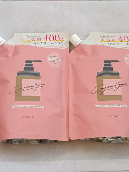 coconeココネクレイクリームシャンプースムース詰め替え用2個