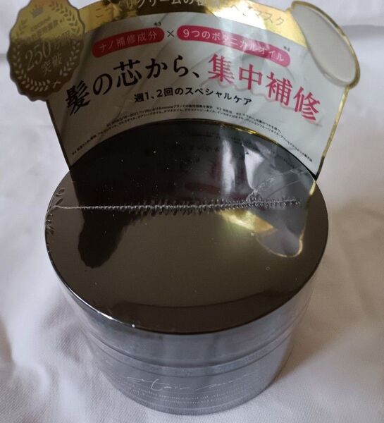 coconeココネモイスチュアリペアヘアマスク