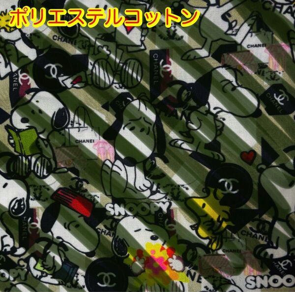 35) お得! 生地 ハギレ ハンドメイドに 140cm×90cm 端数