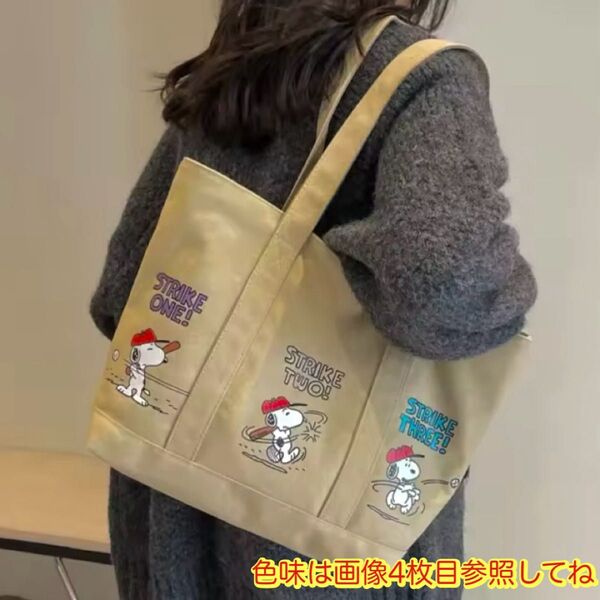 トートバッグ スヌーピー 柄 カーキ ファスナー付き SNOOPY キャンパス生地 キャラクター エコバッグ ショルダーバッグ