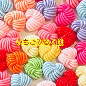 いちごみるく様 ④
