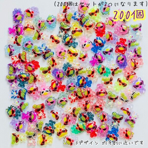 お得! 最安 ミニ デコパーツ 200個 カボション 小さめサイズ ネイルパーツにも使える 100個に変更可能