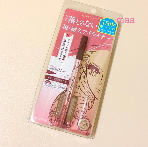 新品未開封 ヒロインメイク プライムリキッドアイライナー リッチキープ ナチュラルブラウン