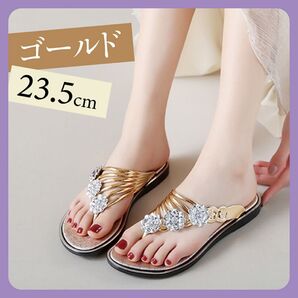 23.5cm ゴールド レディース サンダル ビジュー ビーチサンダル ペタンコサンダル フラット 金 海 プール 靴 シューズ