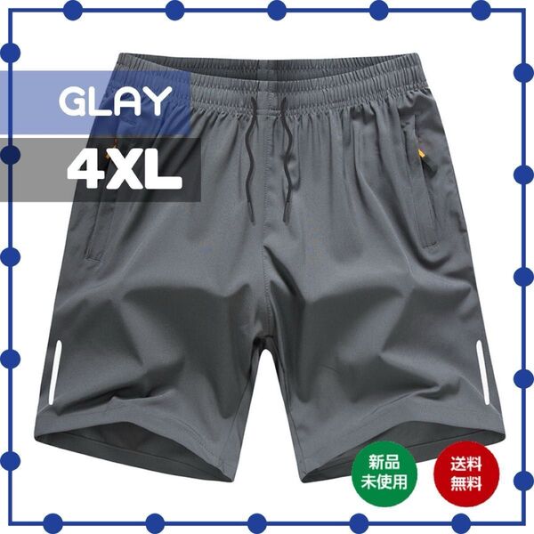 4XL グレー ハーフパンツ メンズ 夏 トレーニング ジムウェア スポーツ ランニング ジャージ ポケット ライン シンプル