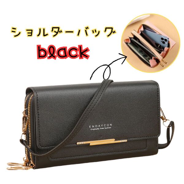黒 ブラック お財布ポーチ スマホショルダーバッグ スマホポーチ 肩掛け 財布 小物入れ 韓国 携帯ケース