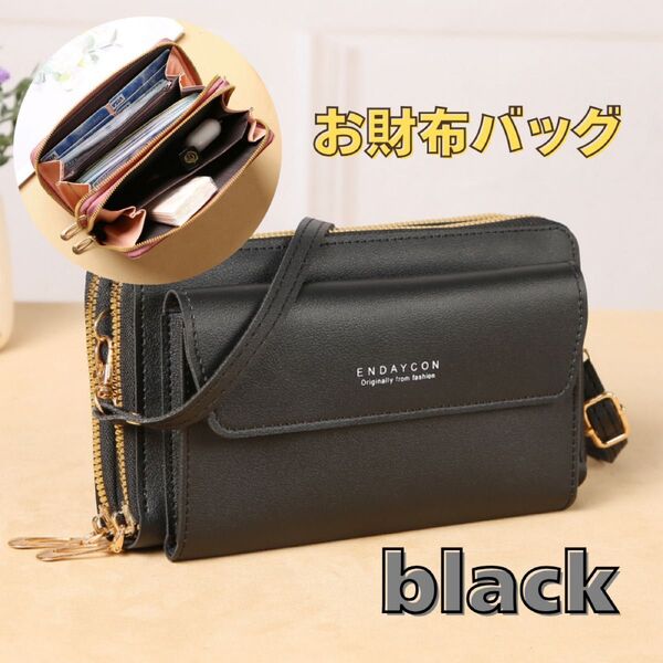 黒 ブラック お財布ポーチ スマホショルダーバッグ スマホポーチ 肩掛け 財布 小物入れ 韓国 携帯ケース レディース メンズ