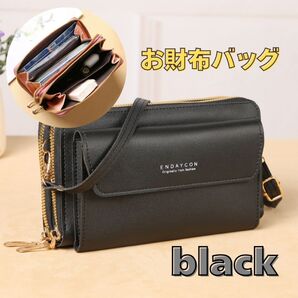黒 ブラック お財布ポーチ スマホショルダーバッグ スマホポーチ 肩掛け 財布 小物入れ 韓国 携帯ケース レディース メンズ
