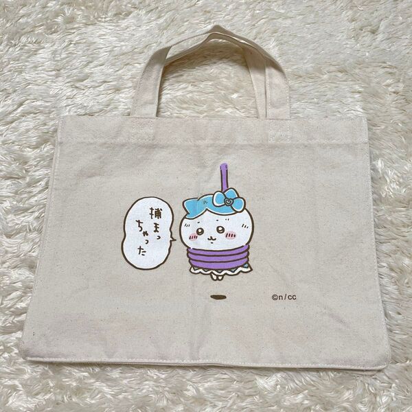 まじかるちいかわ マチつきスクエアトートバッグ