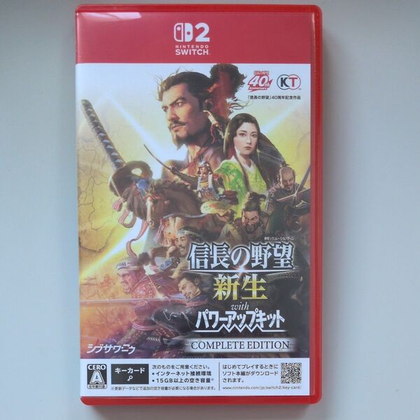 Switch2 信長の野望・新生 with パワーアップキット Complete Edition