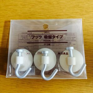 アルミ フック 吸盤タイプ 小 3個 無印良品 新品未使用品