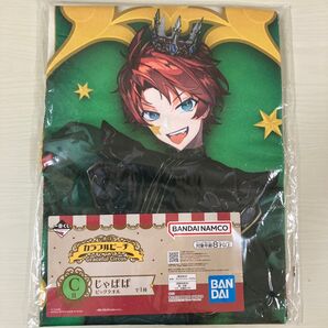 カラフルピーチ 1番くじ ビックタオル じゃぱぱさん