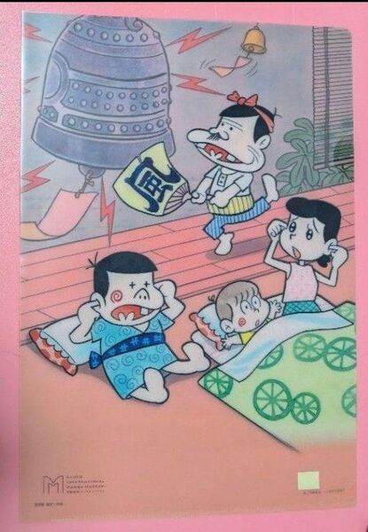 天才バカボン 赤塚不二夫 京都国際マンガミュージアム 限定 クリアファイル