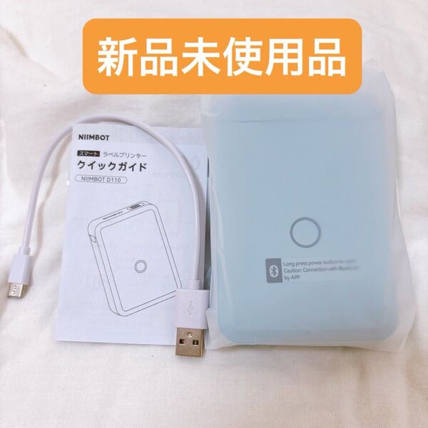 ★最終価格★ ラベルプリンター ラベルライター テプラ 感熱ラベルライター スマホ対応 多機能 ラベルメーカー 小型