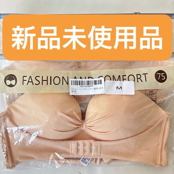 ★大特価★ ブラジャー ナイトブラ M 補正ブラ バストアップ 脇高設計 美乳ブラ スポーツブラ 通気性 吸汗速乾 肌色 ベージュ