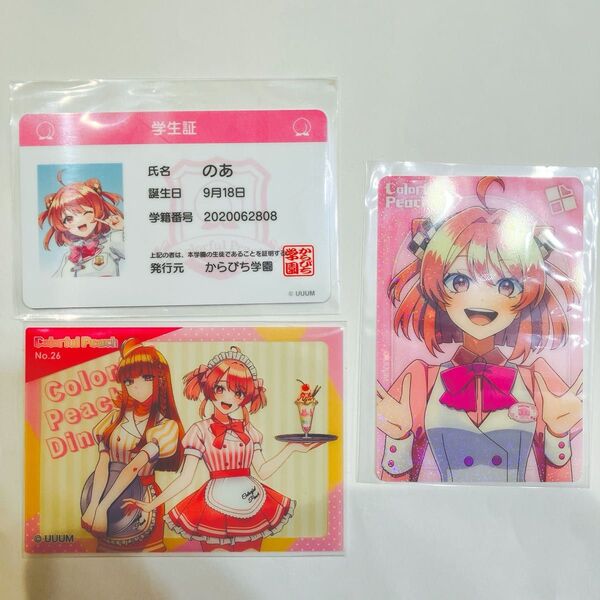 新品未使用 カラフルピーチ のあ からぴちパラダイス 学生証 ホログラムクリアカード トレカ コレクションガム えと 女子組