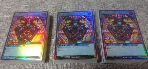 遊戯王ラッシュデュエル ストラクチャーデッキ 黒魔術の儀式 3セット(特典カード無し)
