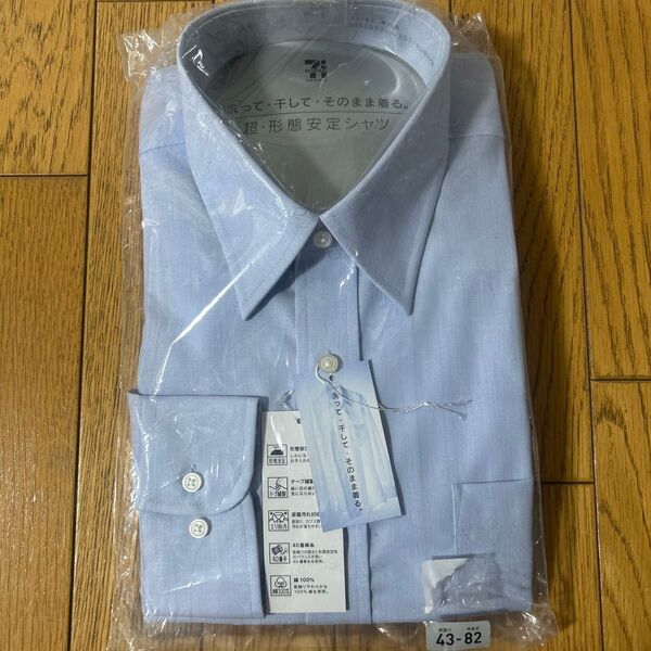ワイシャツ 形態安定加工 カッターシャツ 長袖 Yシャツ 新品未開封 ブルー 43 82 セブン&アイ premium