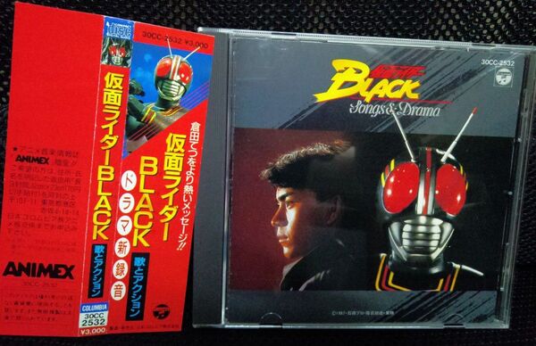 仮面ライダーBLACK 歌とアクション