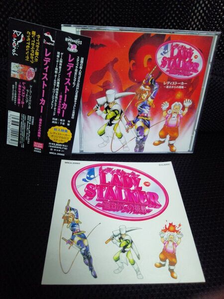 ドラマCD レディストーカー ~過去からの挑戦~