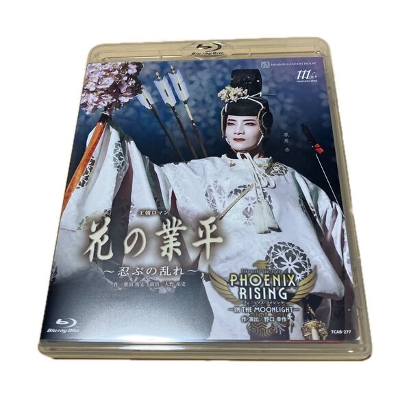「月組 全国ツアー公演 花の業平/PHOENIX RISING(フェニックス・ライジング)」鳳月杏 Blu-ray