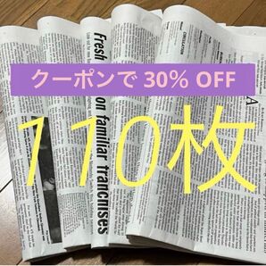 【新品未読紙】英字新聞 見開き110枚 440面分