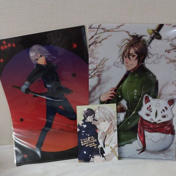 刀剣乱舞「京のかたな」特別展書き下ろしクリアファイル骨喰藤四郎&1周年記念クリアファイル御手杵&「活劇刀剣乱舞」2巻イラストカード
