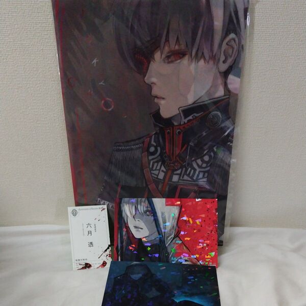 東京喰種.re クリアファイル&非売品ポストカード2枚&六月透名刺風カード