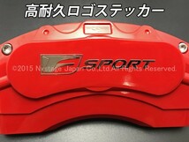 ◆F-SPORT銀◇LEXUS 20系RX専用 高耐久金属製キャリパーカバーセット(赤)/RX450h RX300 RX200t GYL20W GYL25W AGL20W AGL25W Fスポーツ_画像10