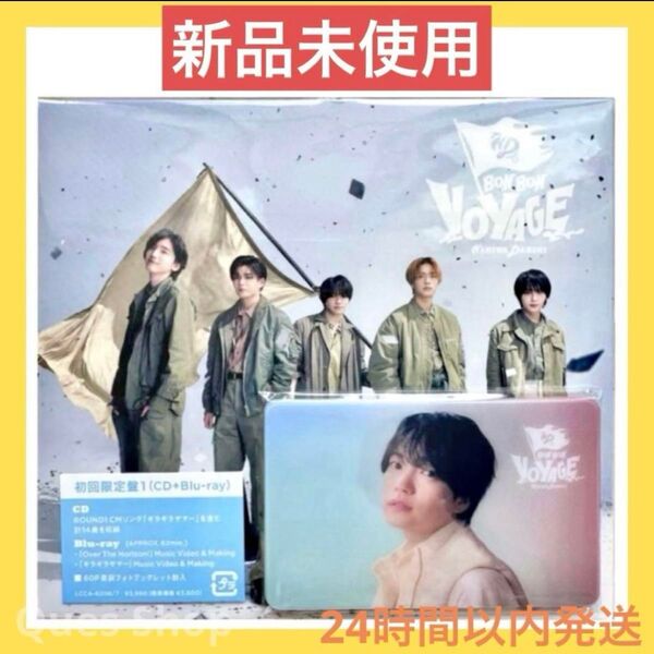 【新品未使用】なにわ男子 BONBON BOYAGE 初回限定盤1 特典 クリアカード CD Blu-ray